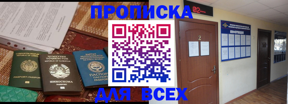 миграционный учет в Волжском